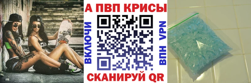 Alpha PVP крисы CK  дарнет шоп  Называевск 
