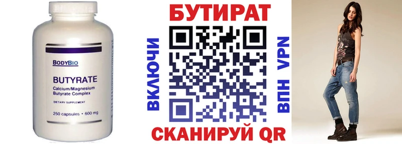 наркотики  Называевск  БУТИРАТ буратино 