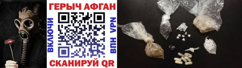 наркота  Называевск  darknet клад  Героин белый 