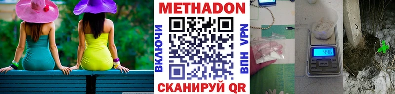 МЕТАДОН белоснежный  Называевск 